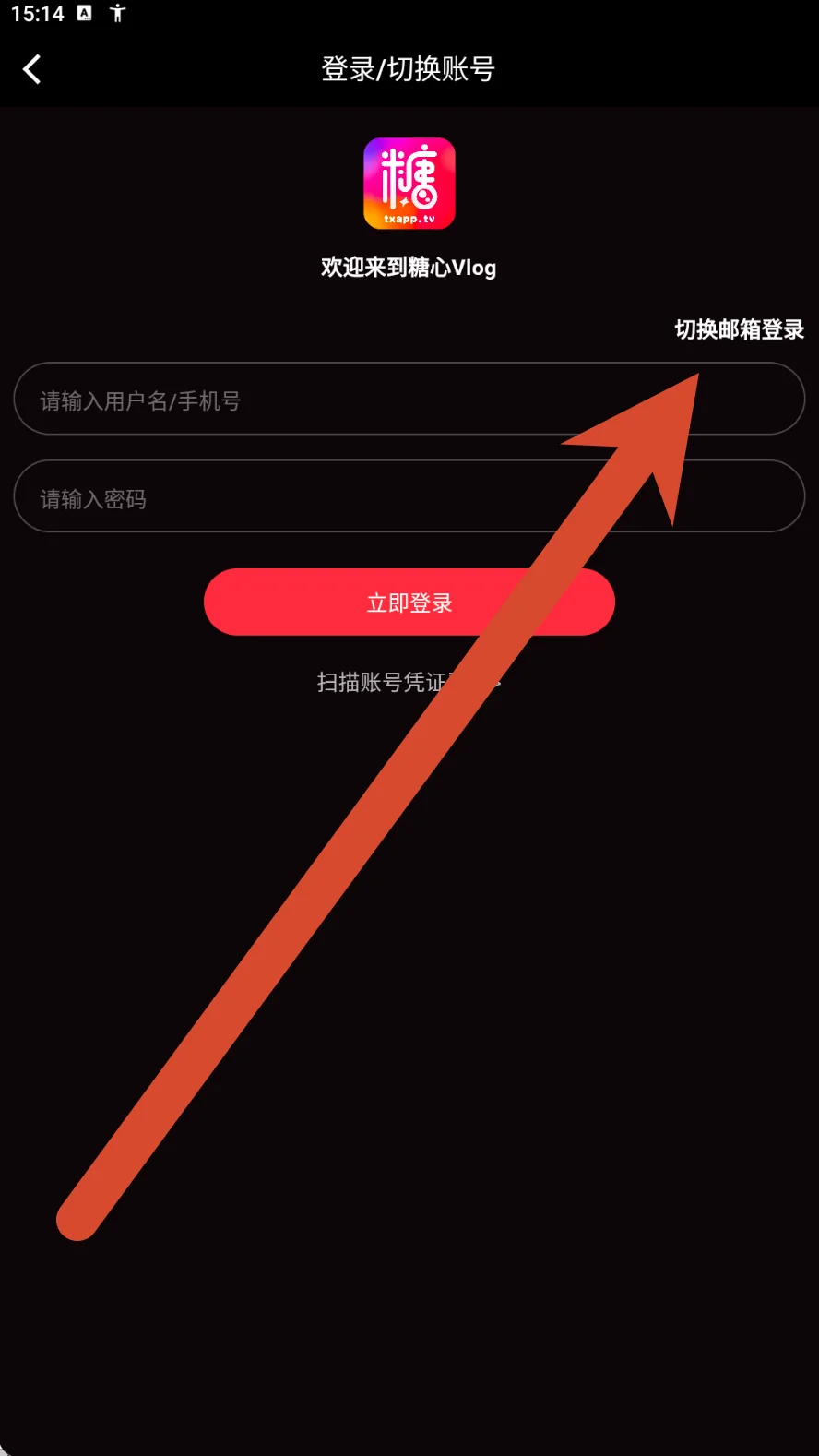 账户登录界面参考